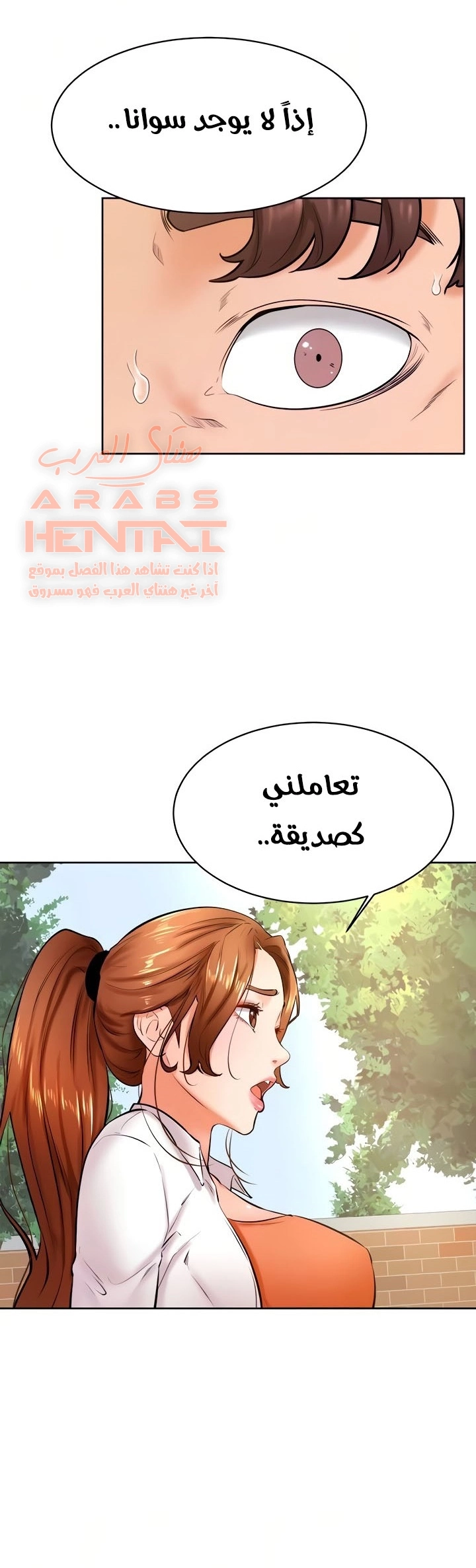 ابتهج يا نامجو - 35 - 652bbe5824375.webp