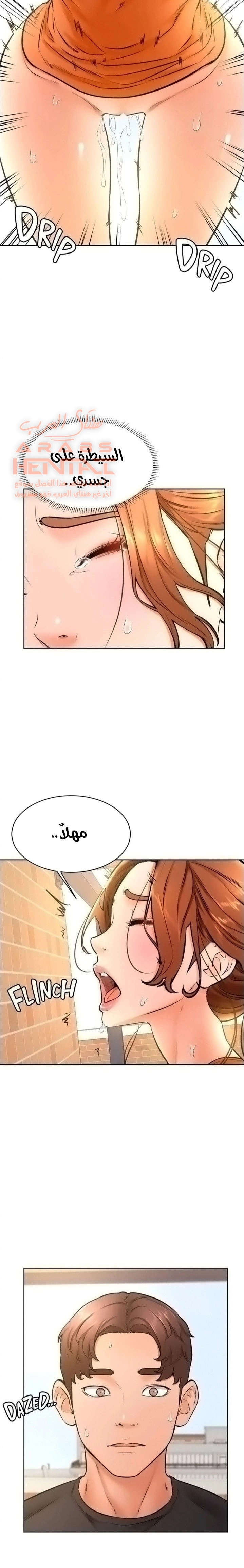 ابتهج يا نامجو - 36 - 652bbe71c582f.webp