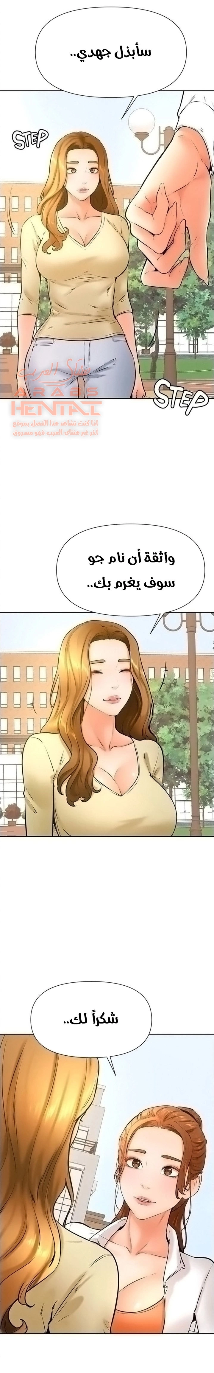 ابتهج يا نامجو - 37 - 652bbe8833899.webp