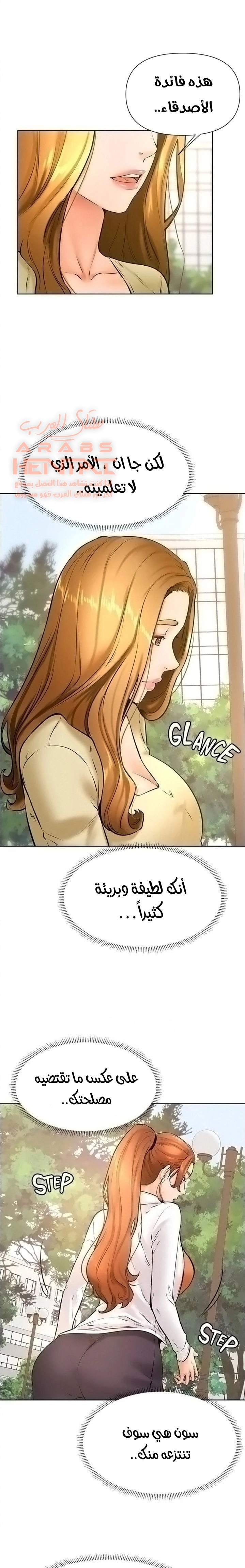 ابتهج يا نامجو - 37 - 652bbe893d154.webp
