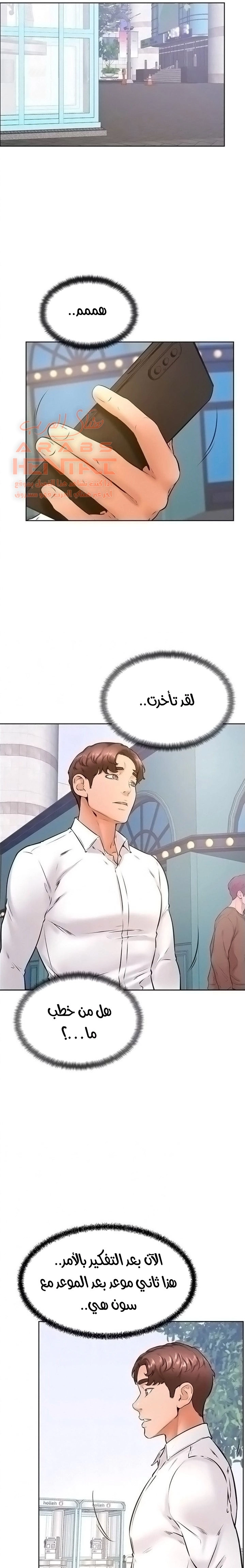 ابتهج يا نامجو - 37 - 652bbe949474b.webp