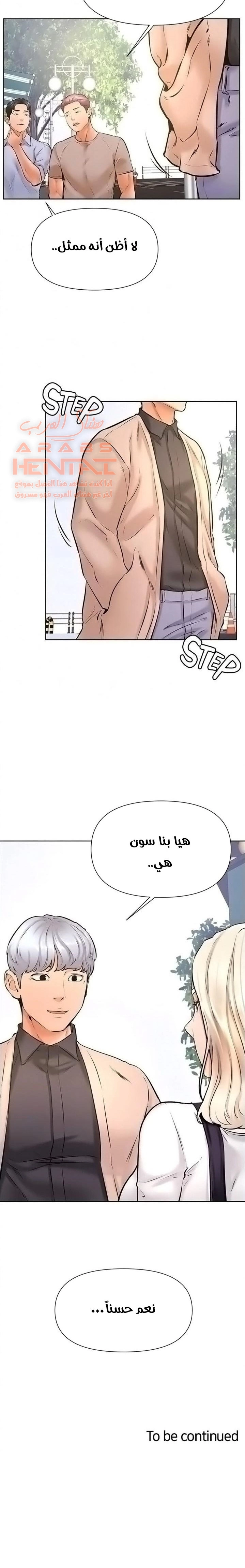 ابتهج يا نامجو - 37 - 652bbe9965c77.webp