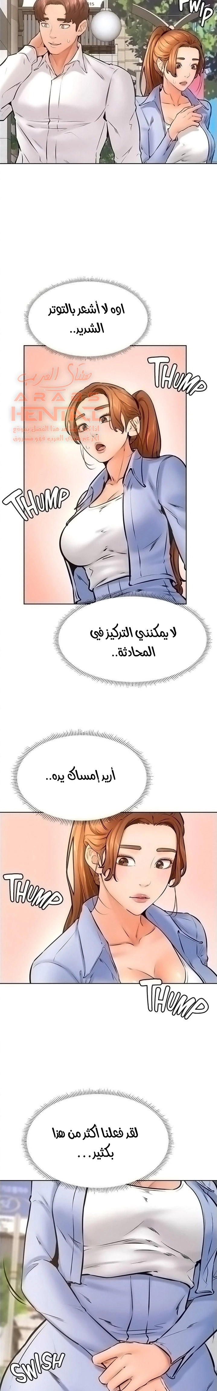 ابتهج يا نامجو - 38 - 652bbe9b846f9.webp