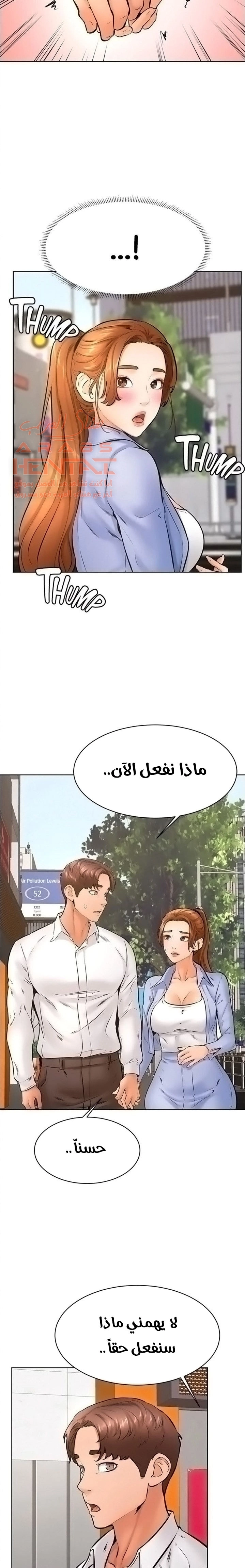 ابتهج يا نامجو - 38 - 652bbe9db4ed9.webp