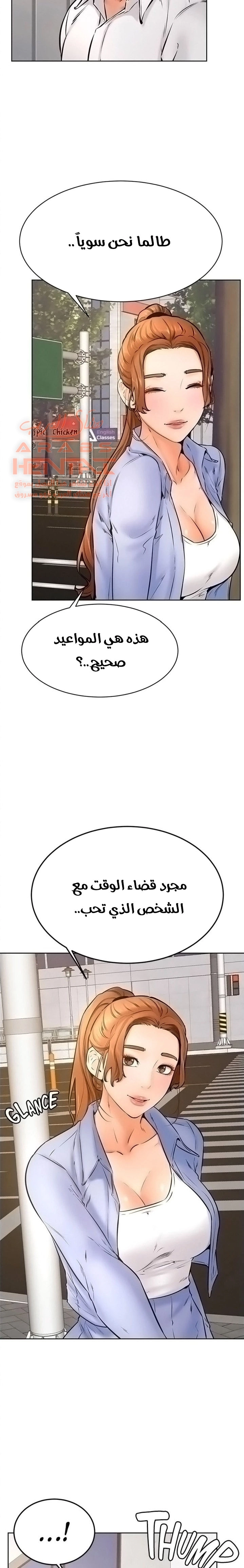 ابتهج يا نامجو - 38 - 652bbe9eaee88.webp