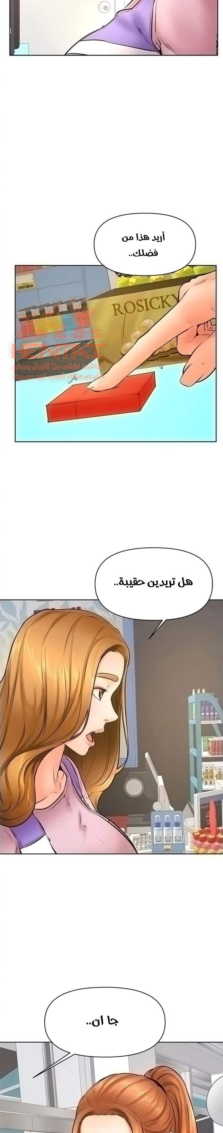 ابتهج يا نامجو - 38 - 652bbea851faa.webp