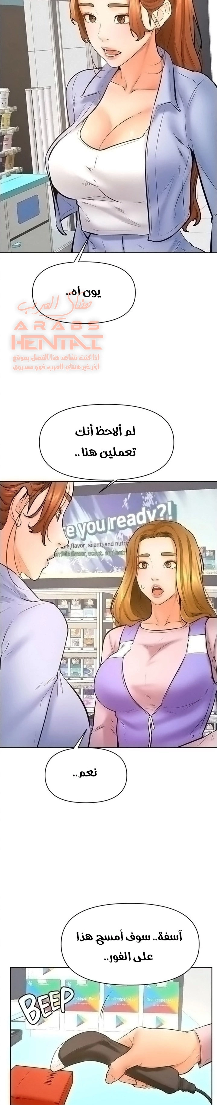 ابتهج يا نامجو - 38 - 652bbea976ed7.webp