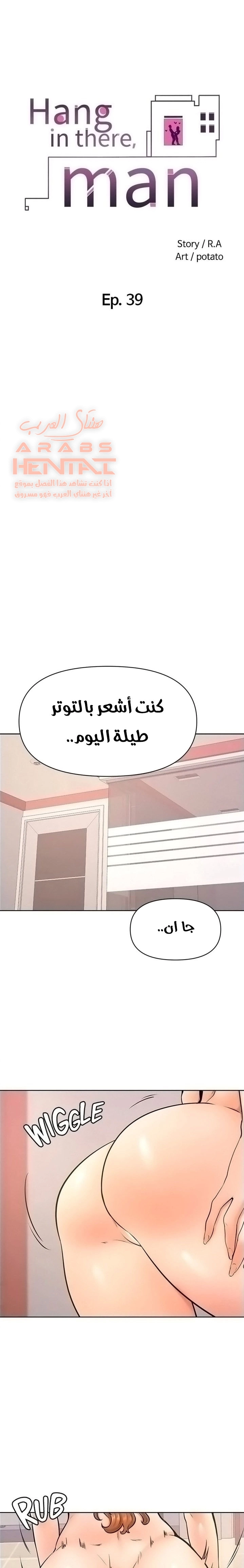ابتهج يا نامجو - 39 - 652bbeadc2080.webp
