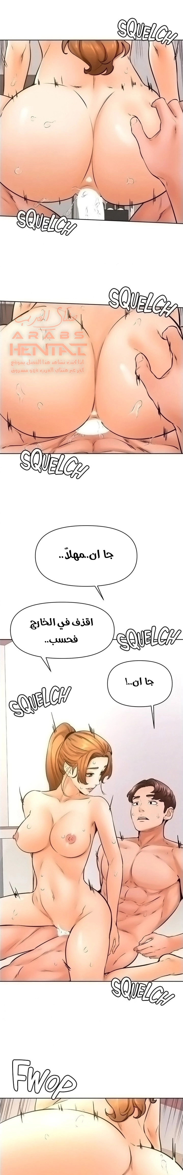 ابتهج يا نامجو - 39 - 652bbeb53419f.webp