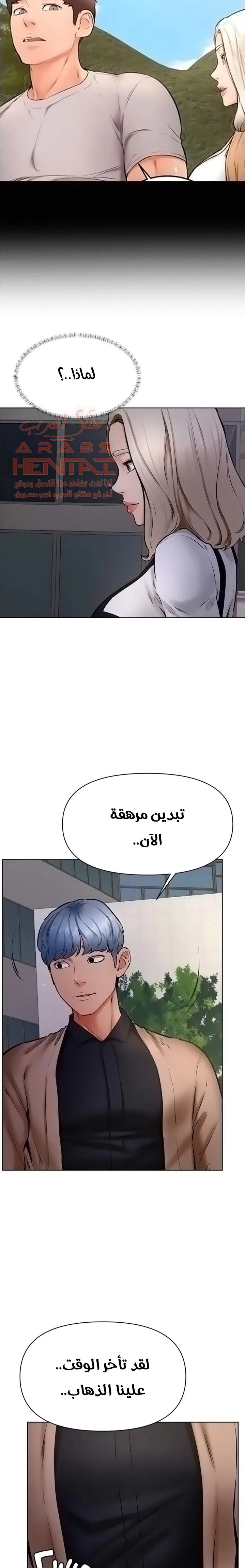 ابتهج يا نامجو - 40 - 652bbec4779ee.webp