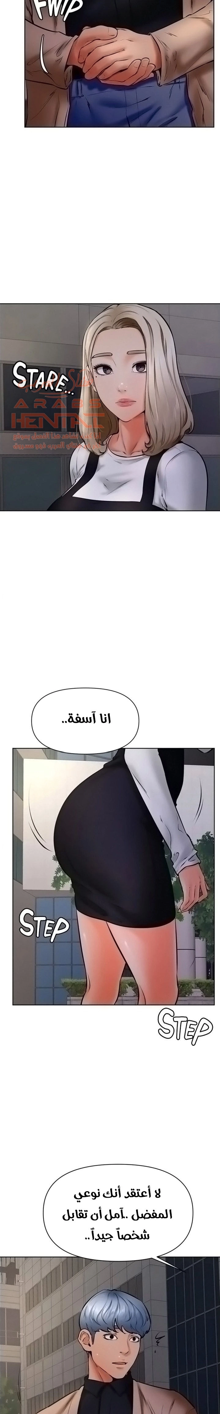 ابتهج يا نامجو - 40 - 652bbec557358.webp