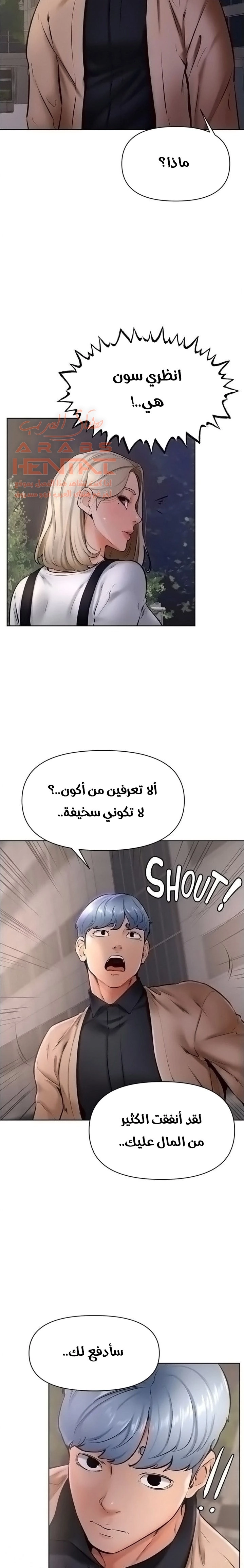 ابتهج يا نامجو - 40 - 652bbec688282.webp