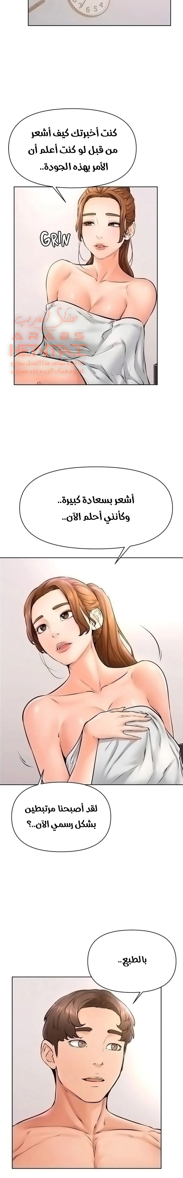 ابتهج يا نامجو - 40 - 652bbec89ea21.webp
