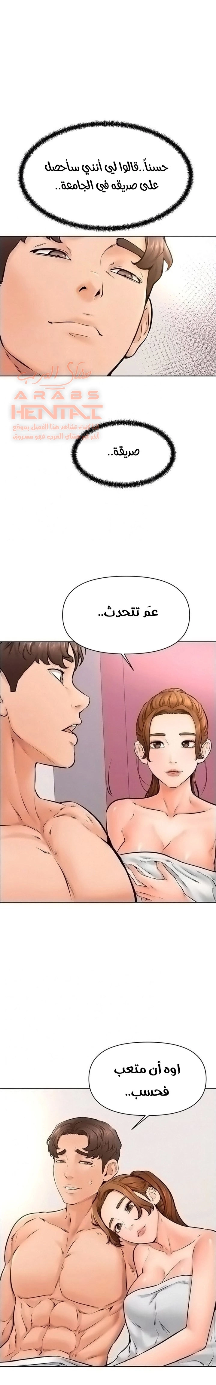 ابتهج يا نامجو - 40 - 652bbec9ccb10.webp