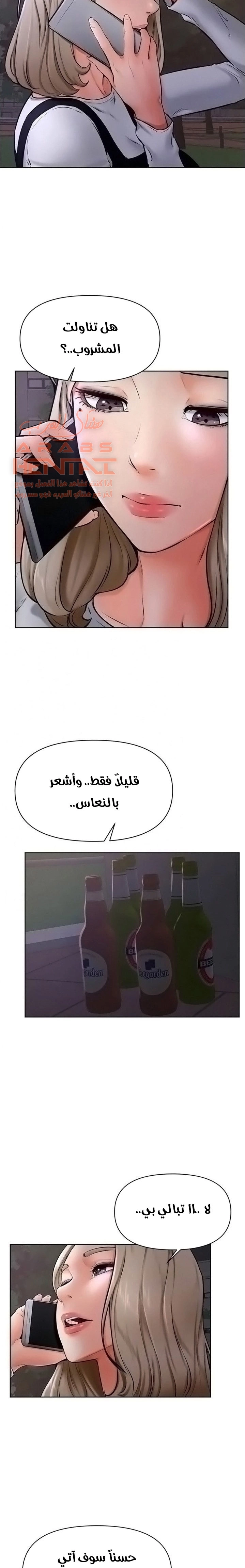 ابتهج يا نامجو - 40 - 652bbecbf30a7.webp