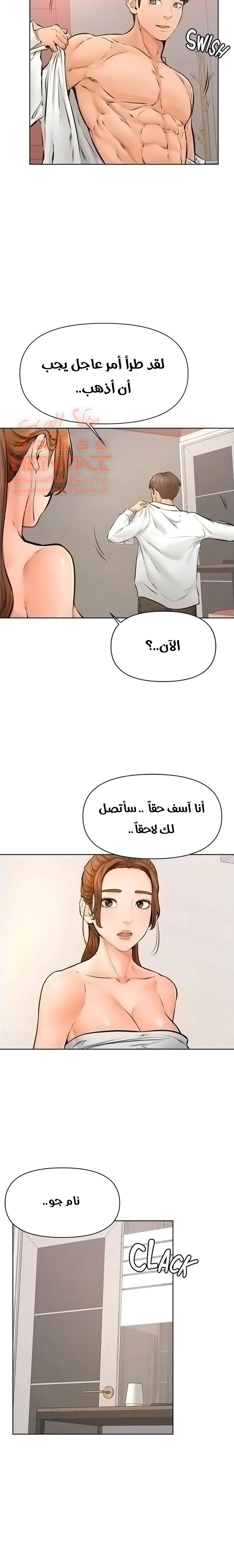 ابتهج يا نامجو - 40 - 652bbecde4ec2.webp