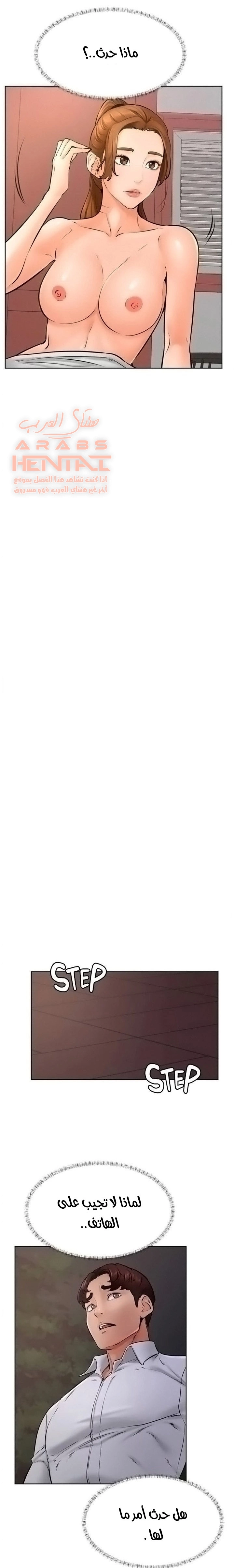 ابتهج يا نامجو - 40 - 652bbecf0937b.webp