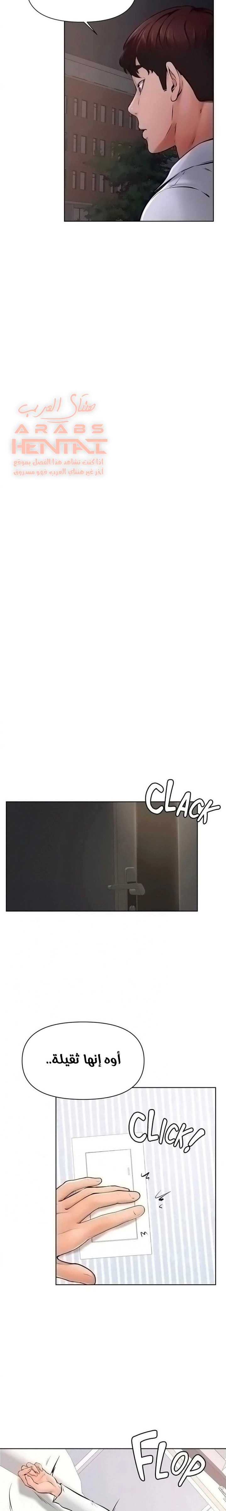 ابتهج يا نامجو - 40 - 652bbed0cfce2.webp