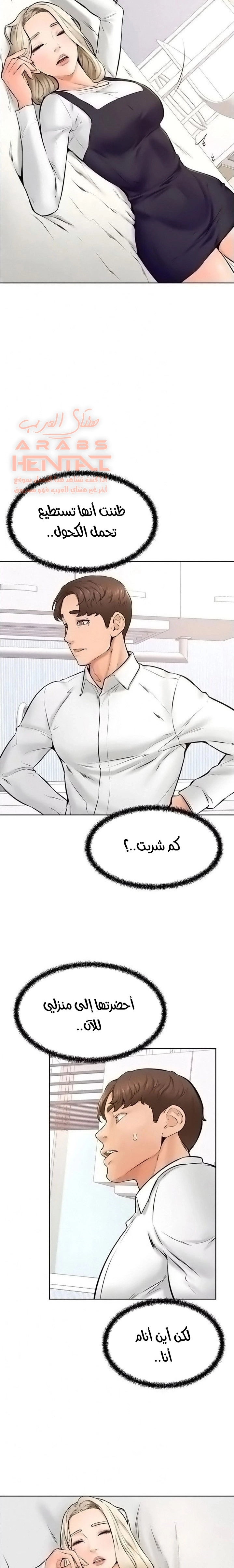 ابتهج يا نامجو - 40 - 652bbed217bb1.webp