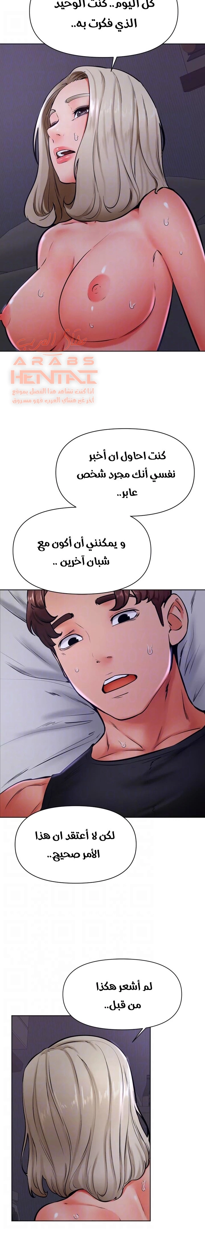 ابتهج يا نامجو - 41 - 652bbede80646.webp