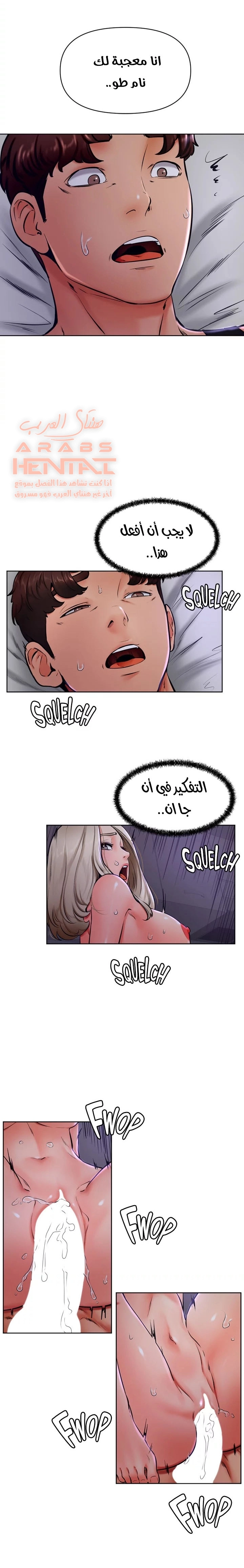 ابتهج يا نامجو - 41 - 652bbee1e7377.webp