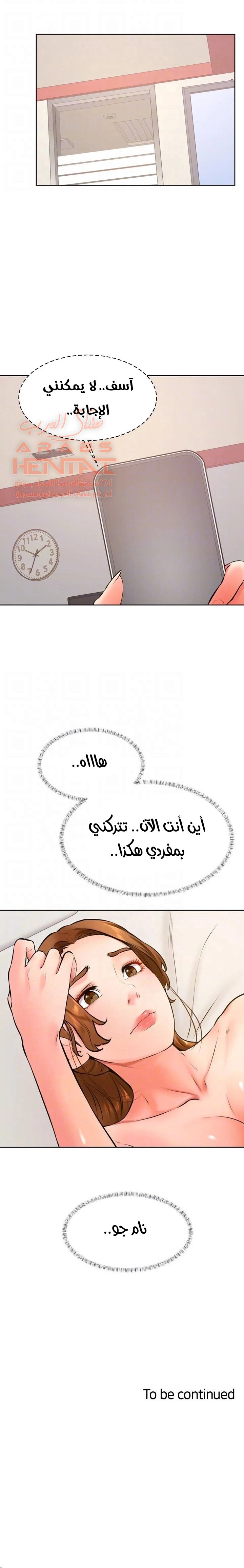 ابتهج يا نامجو - 41 - 652bbeea4dd82.webp
