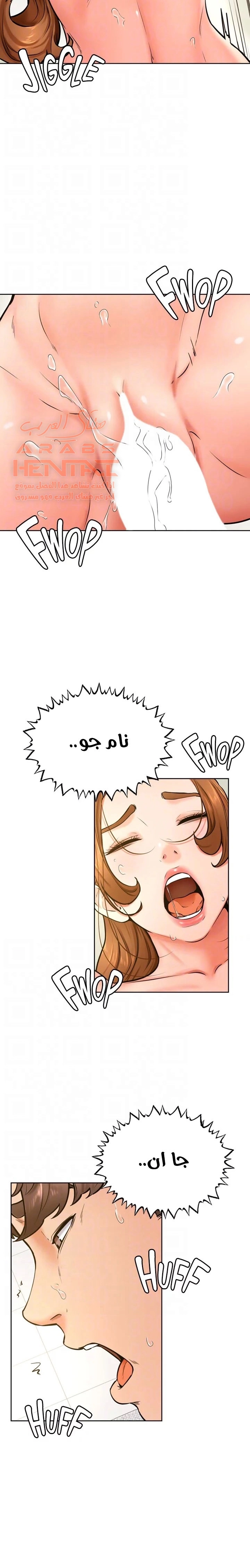 ابتهج يا نامجو - 42 - 652bbefac6b4c.webp