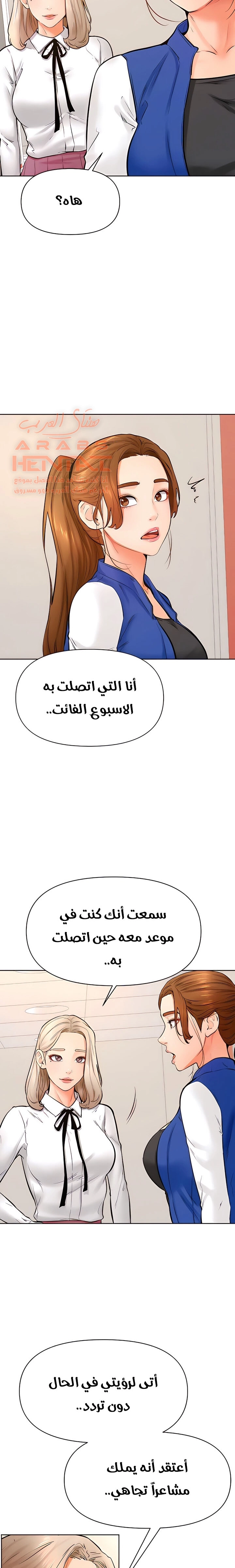 ابتهج يا نامجو - 43 - 652bbf0199fe8.webp