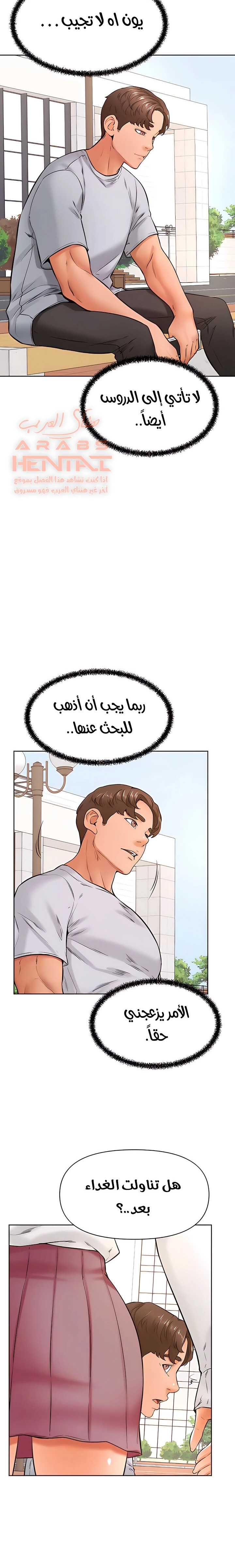 ابتهج يا نامجو - 43 - 652bbf0601b5b.webp