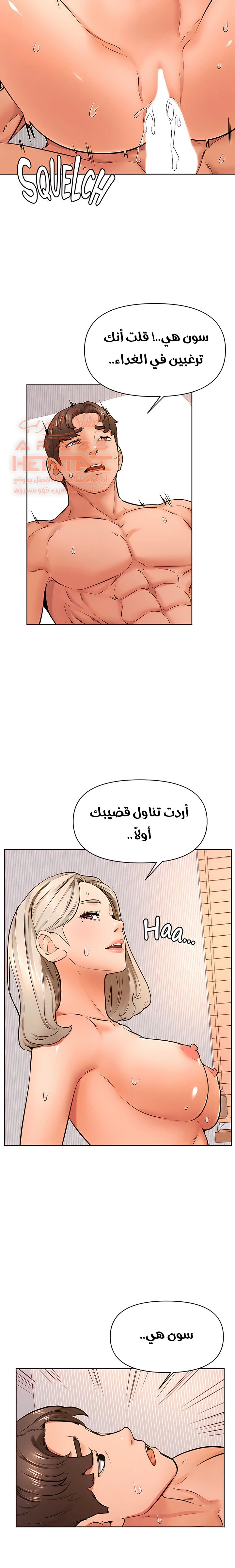 ابتهج يا نامجو - 43 - 652bbf093a754.webp