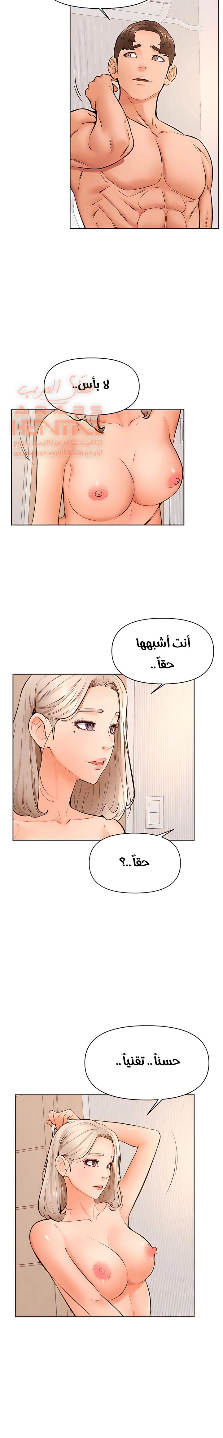 ابتهج يا نامجو - 44 - 652bbf15cd594.webp