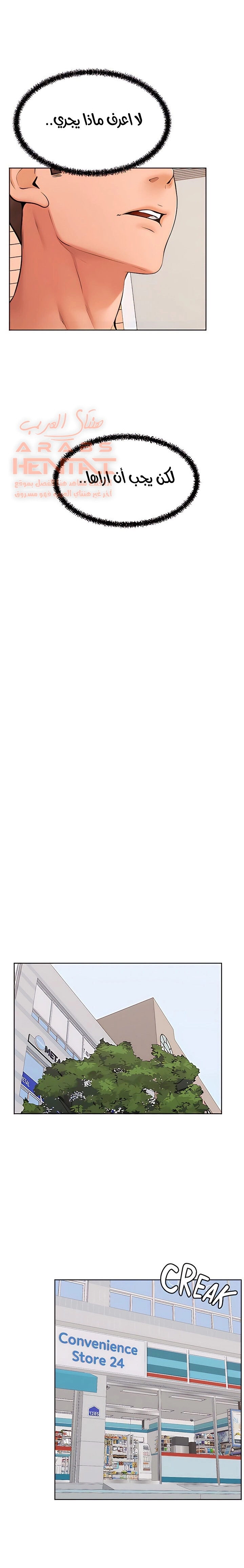 ابتهج يا نامجو - 44 - 652bbf1a14057.webp