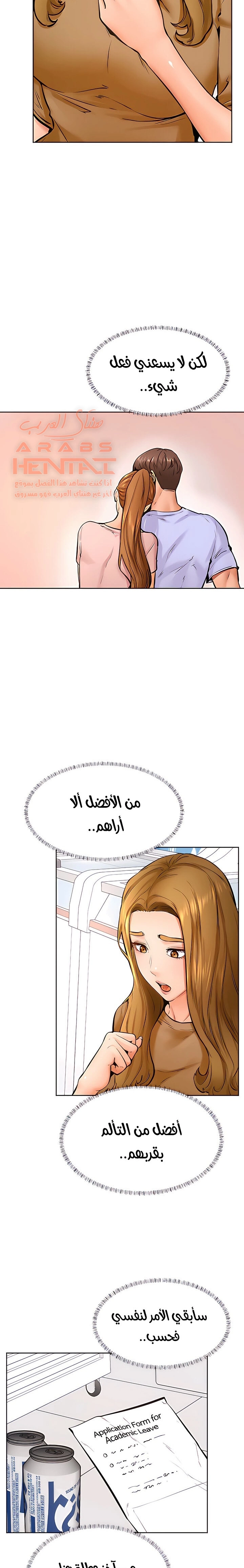 ابتهج يا نامجو - 44 - 652bbf1d0a60f.webp