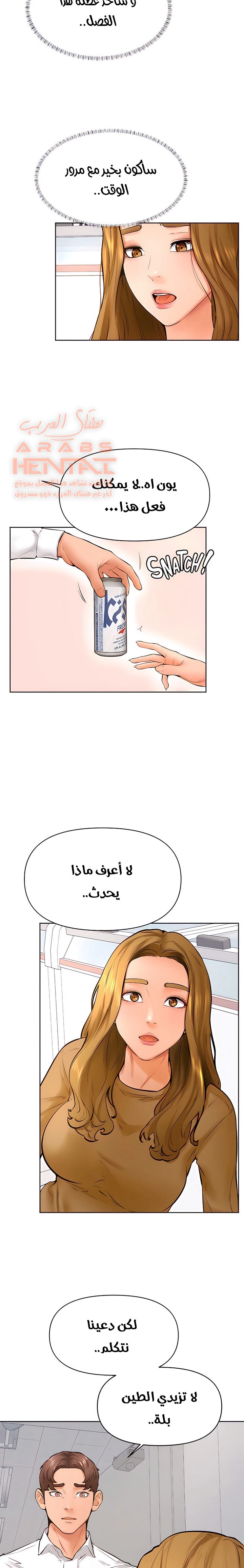 ابتهج يا نامجو - 44 - 652bbf1e33c17.webp