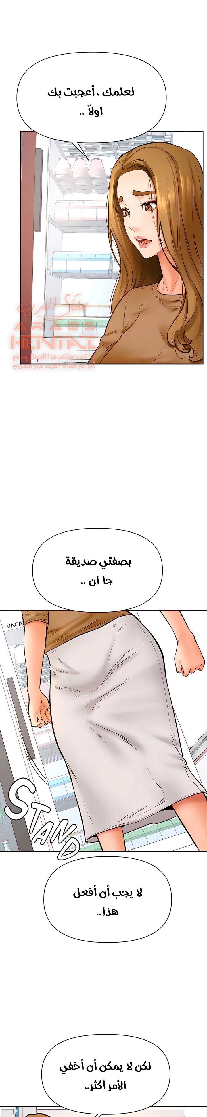 ابتهج يا نامجو - 44 - 652bbf20ce8f8.webp