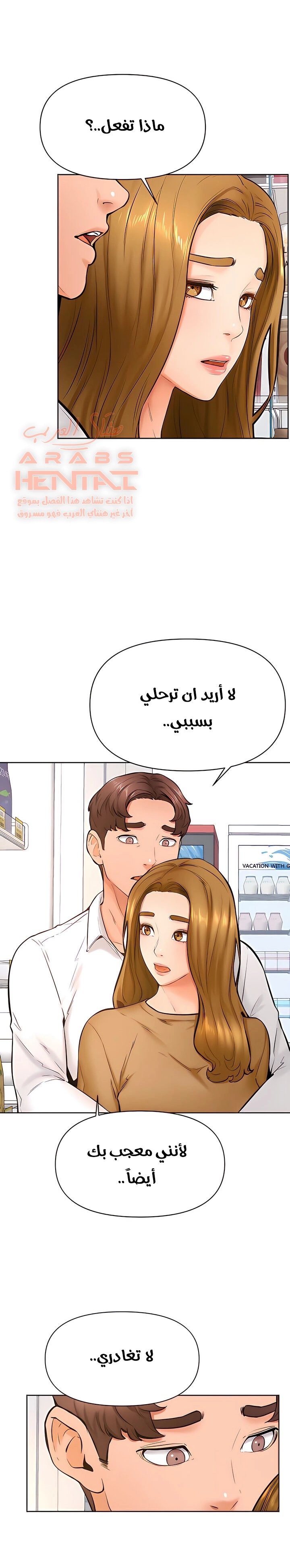 ابتهج يا نامجو - 44 - 652bbf23c863c.webp