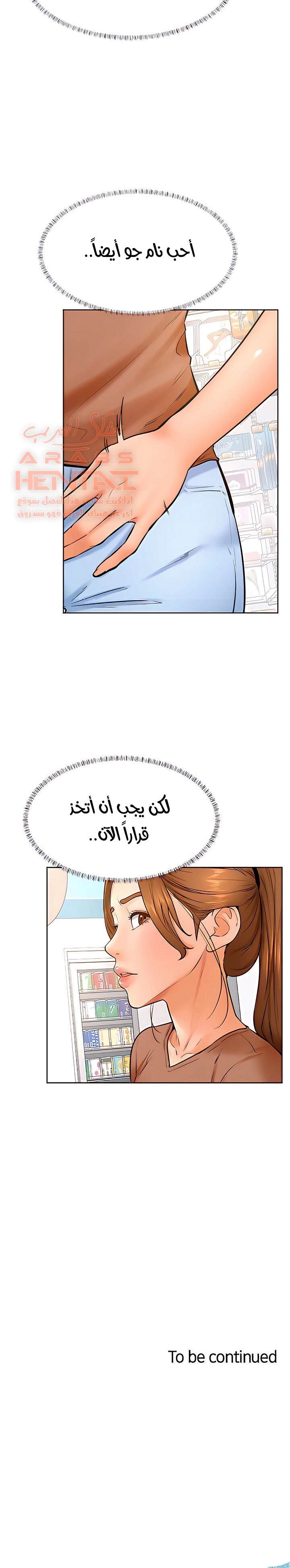 ابتهج يا نامجو - 44 - 652bbf27ed8d1.webp