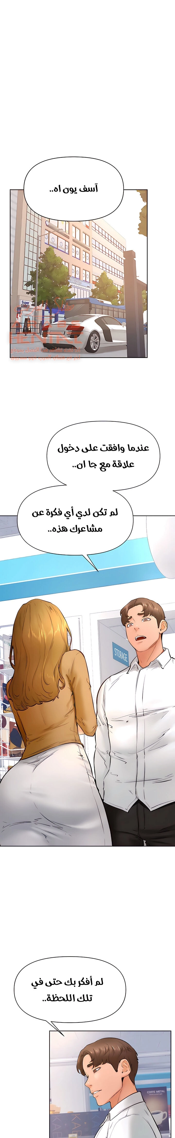 ابتهج يا نامجو - 45 - 652bbf2c76b5e.webp