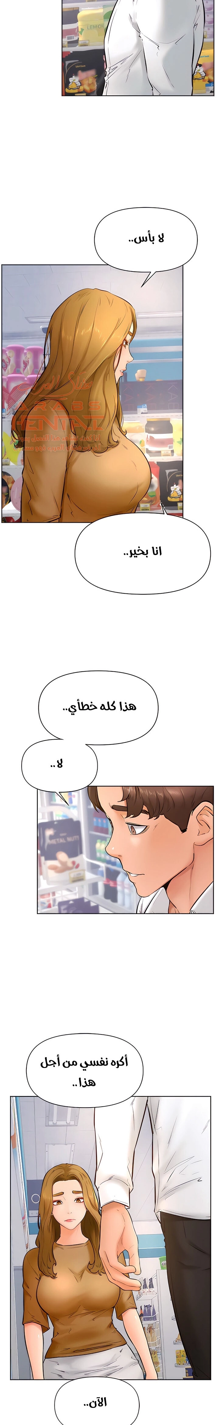 ابتهج يا نامجو - 45 - 652bbf2da7d1c.webp