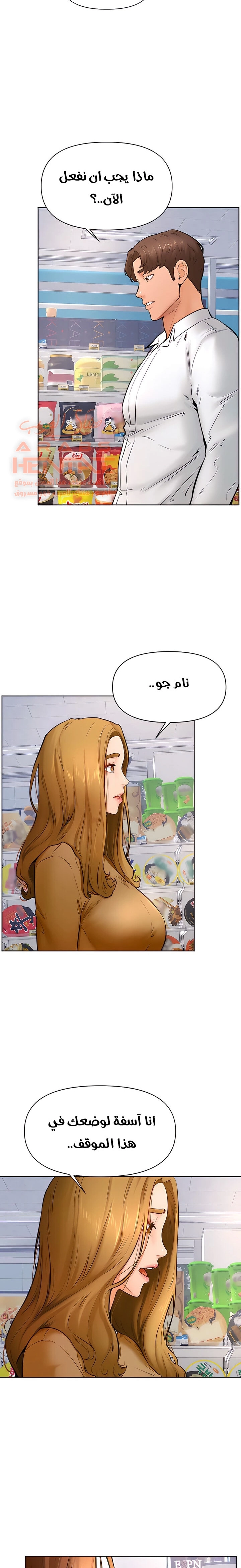 ابتهج يا نامجو - 45 - 652bbf2ede591.webp