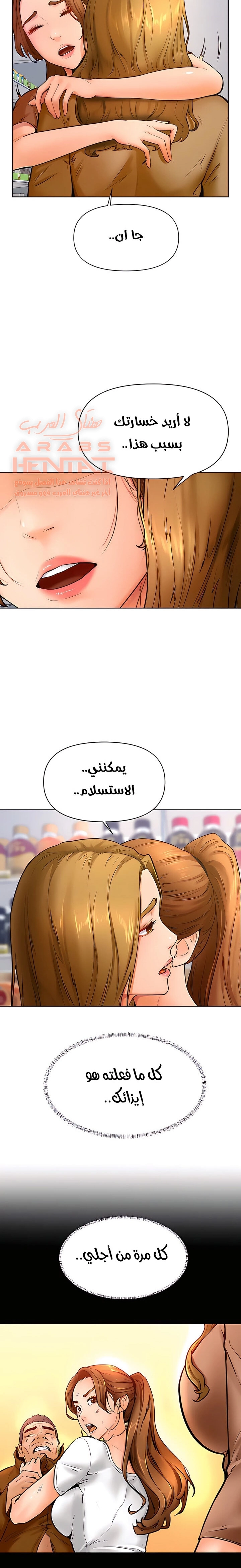 ابتهج يا نامجو - 45 - 652bbf335ab7e.webp