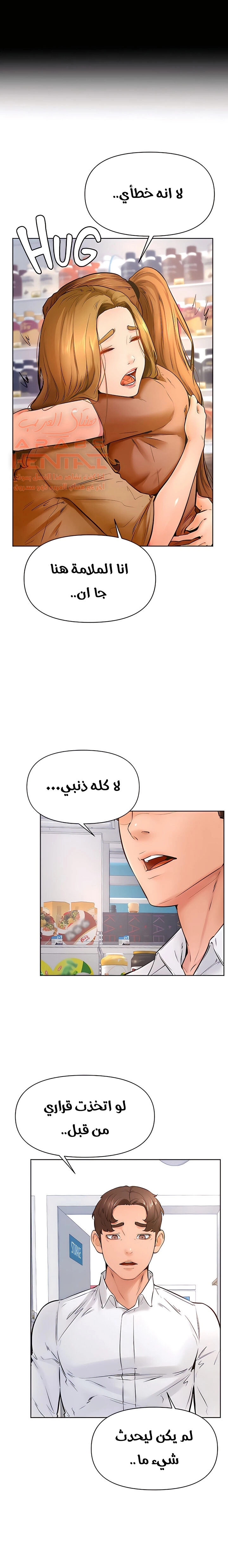 ابتهج يا نامجو - 45 - 652bbf34875e8.webp