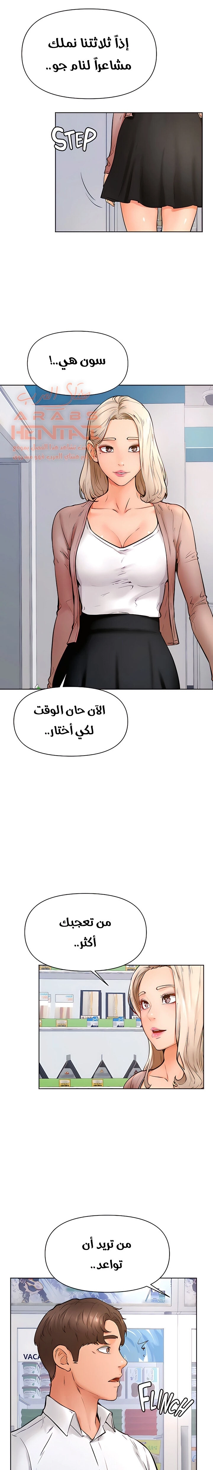 ابتهج يا نامجو - 45 - 652bbf35ef12e.webp