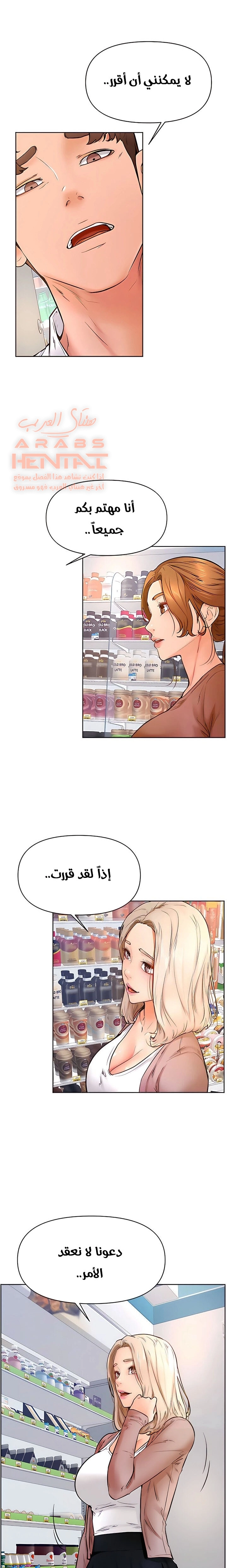 ابتهج يا نامجو - 45 - 652bbf396f0d8.webp