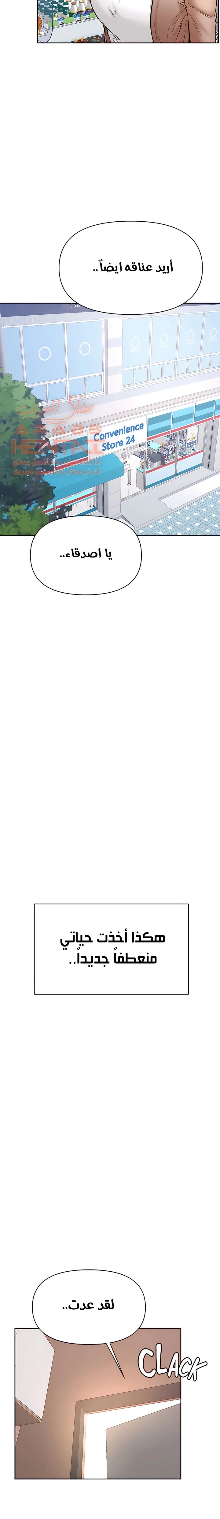 ابتهج يا نامجو - 45 - 652bbf3cba769.webp