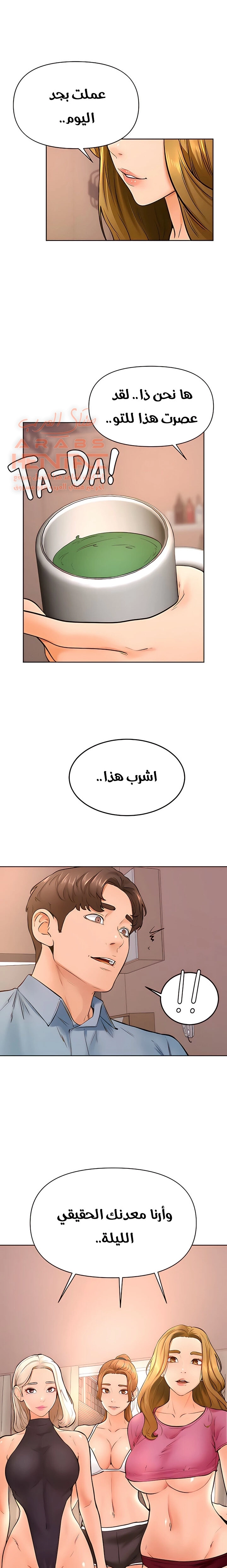 ابتهج يا نامجو - 45 - 652bbf3df1483.webp