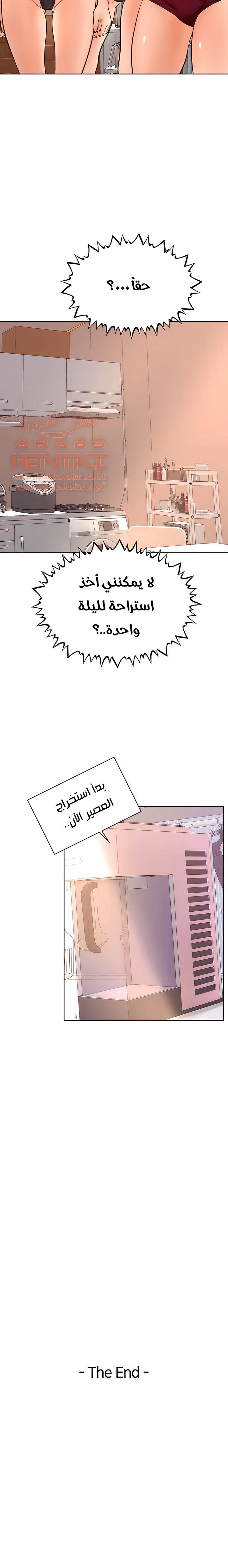 ابتهج يا نامجو - 45 - 652bbf3ec8c92.webp