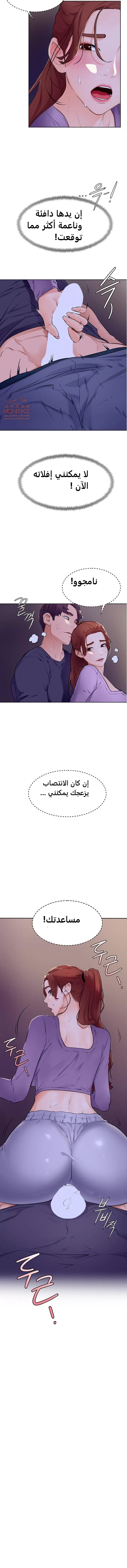 ابتهج يا نامجو - 6 - 652bbcd7d1ea5.webp