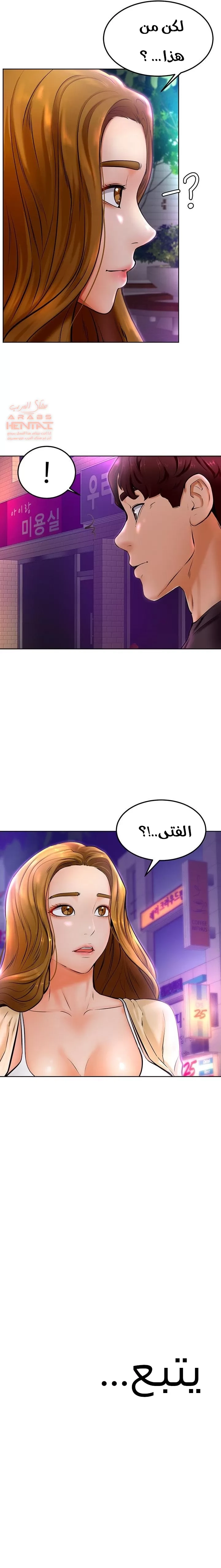 ابتهج يا نامجو - 9 - 652bbd0e2ab79.webp