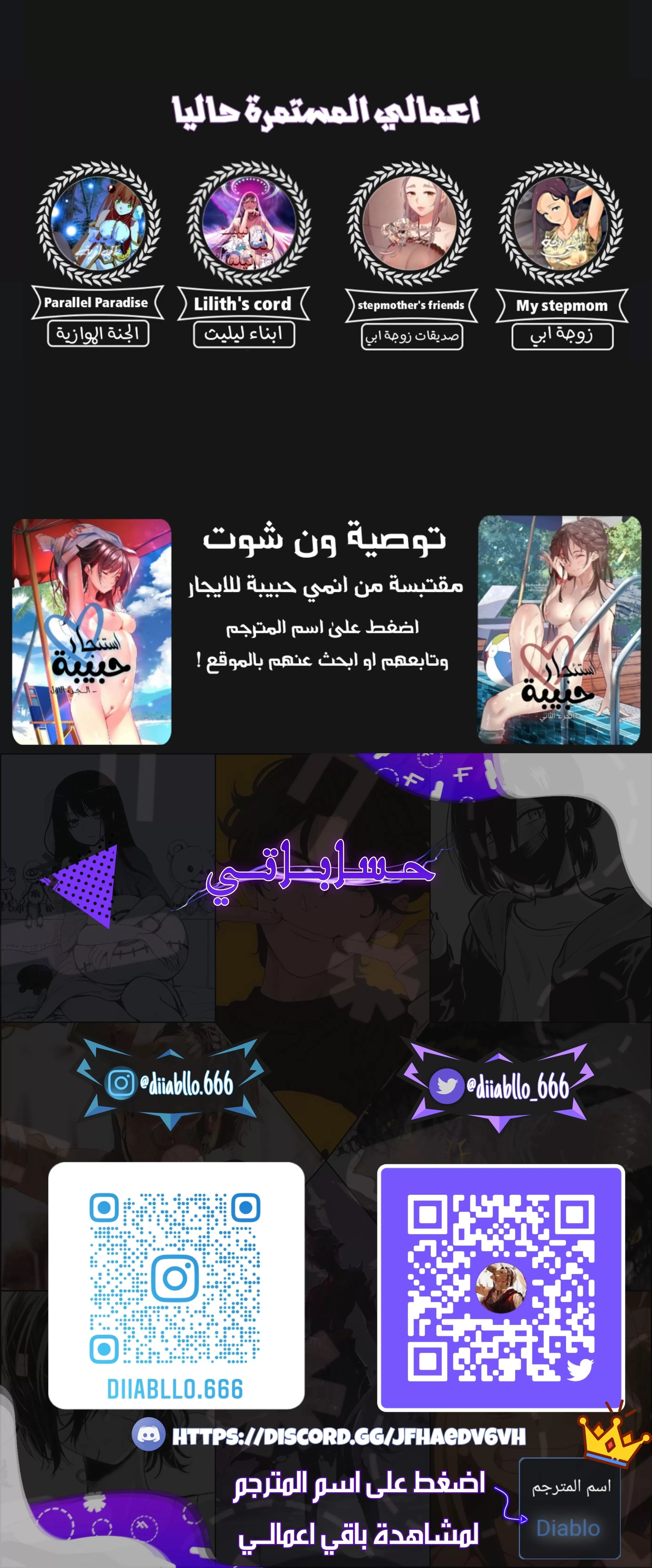 ابناء ليليث - 21 - 652d4087a2c8a.webp